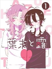 奇领新视觉电影《深海拾音》漫画改编海报